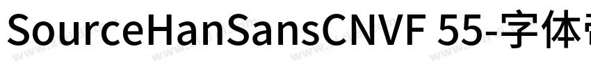 SourceHanSansCNVF 55字体转换